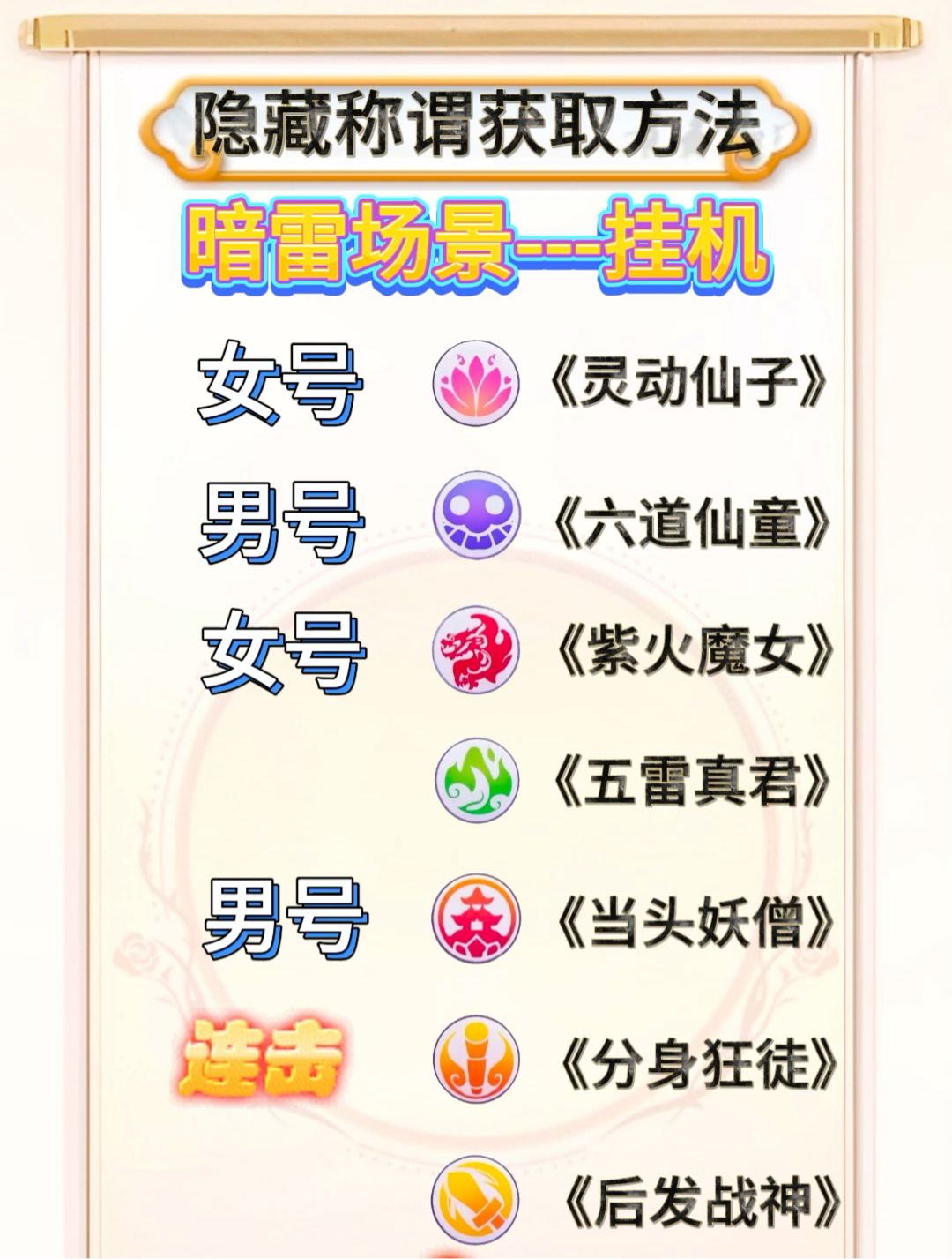 梦幻西游善本怎么获得梦幻西游善本获得方法的简单介绍