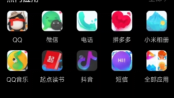 MIUI14一个图标一块钱 你能接受吗哔哩哔哩bilibili