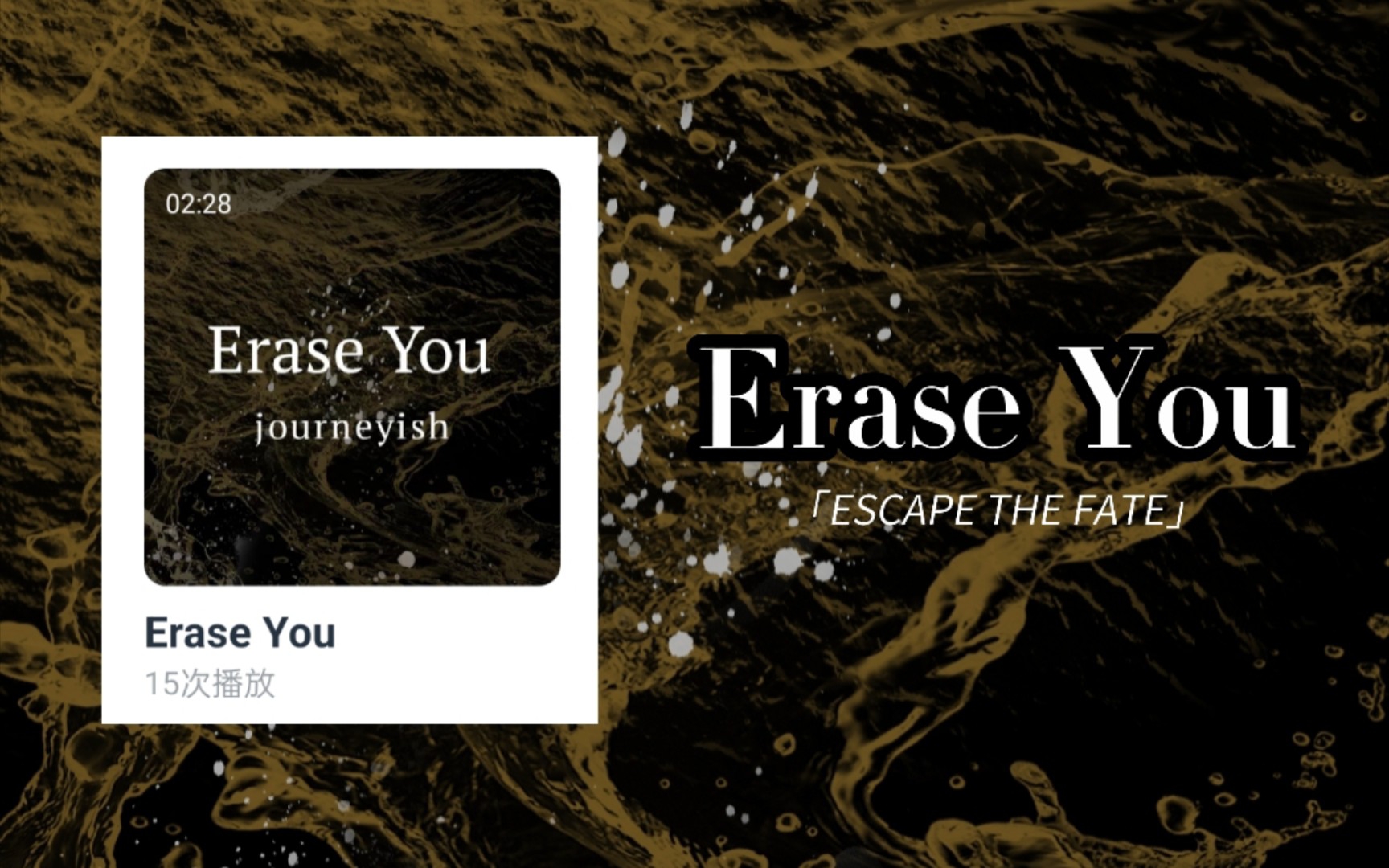 [图]【Hannaoke】Erase You - Escape The Fate[COVER]