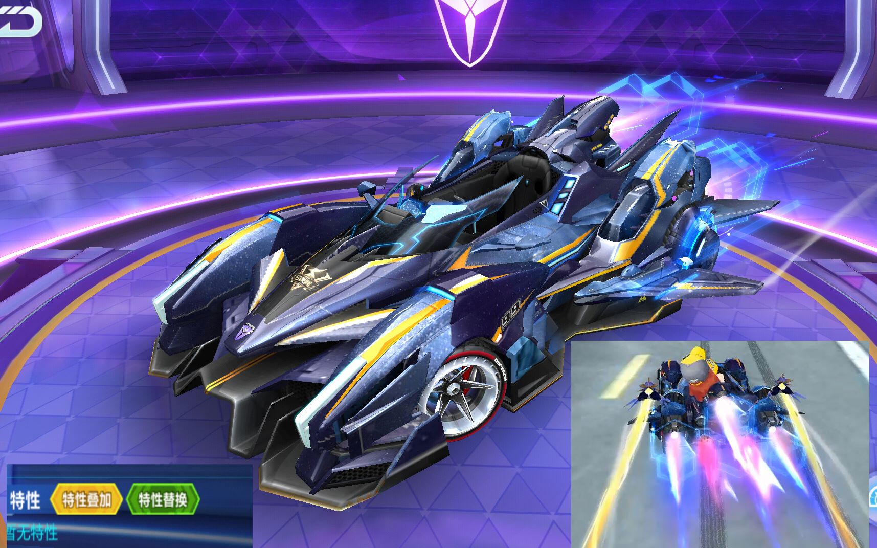 【qq飞车手游】s-追光者星空版!特效拉满!