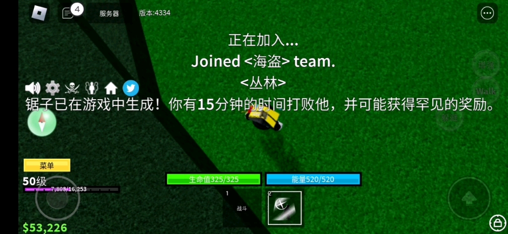 [图]roblox海贼王bf：小号抽果实，谁能告诉我这个果实强不强啊