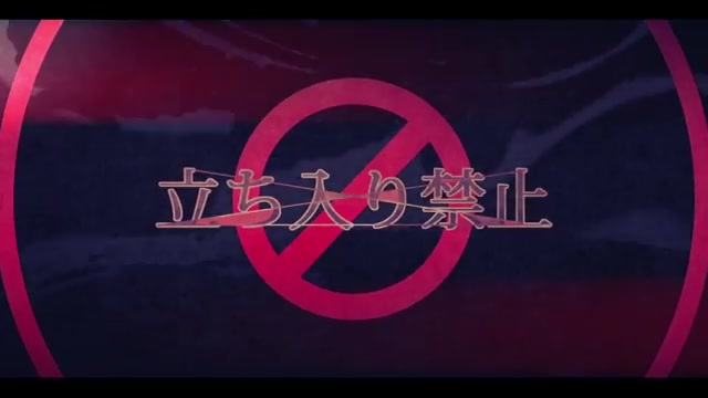 立ち入り禁止 / まふまふ哔哩哔哩bilibili