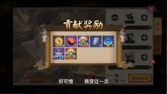 Descargar video: 阴阳师：大家的绘卷记得交啊，不然不知道什么时候就会突然变金币了