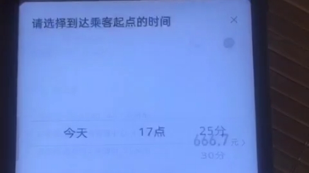 [图]哈啰顺风车辅助为什么会出现这个情况，我们一起来探讨一下，他们都用什么辅助抢单手机这么快