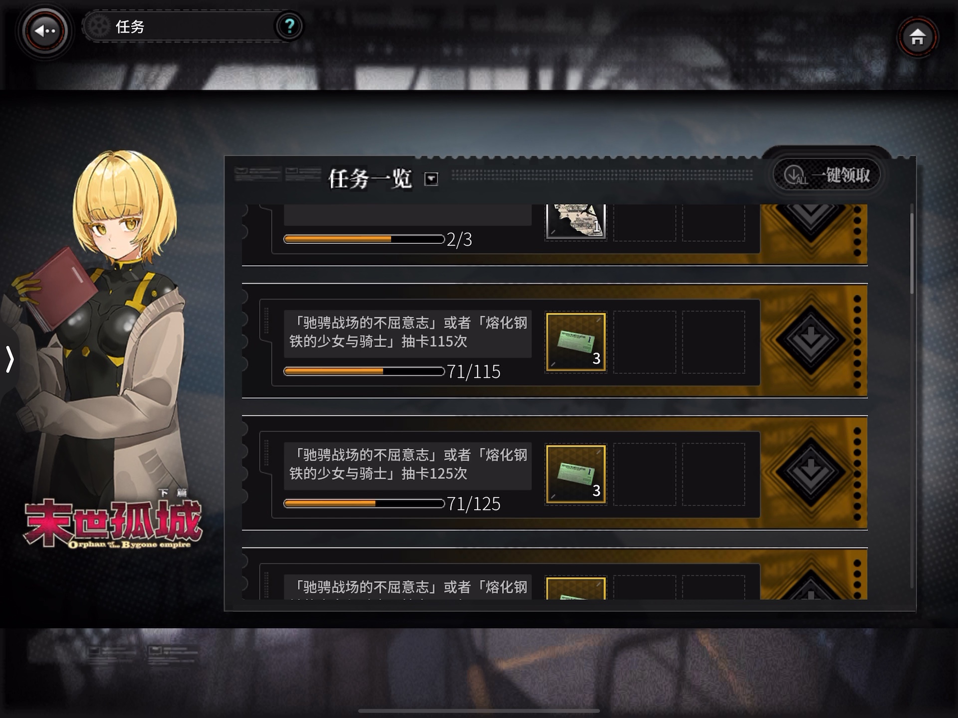 又是灰烬战线抽奖必定霉运的一天,一个联动都没有