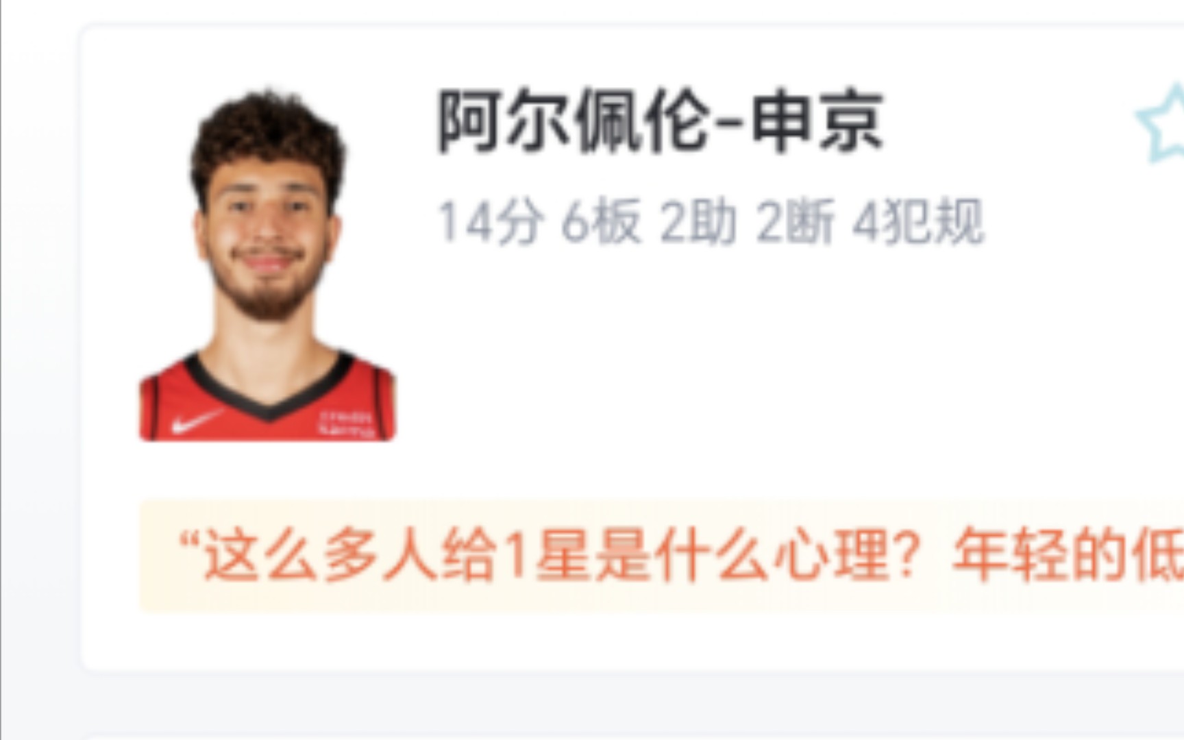 NBA:火箭 112104 国王,七人得分上双火箭力克国王哔哩哔哩bilibili