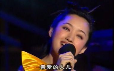 [图]杨钰莹 永远和你在一道2002年演唱会