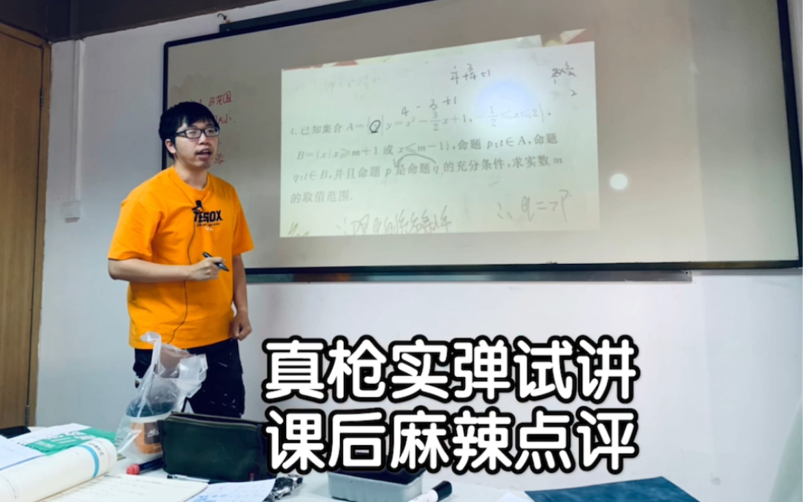 立尚教育高中数学教研哔哩哔哩bilibili