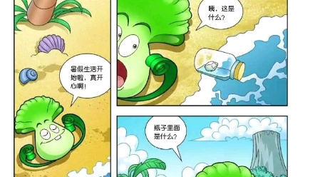 [图]成语漫画17（2）