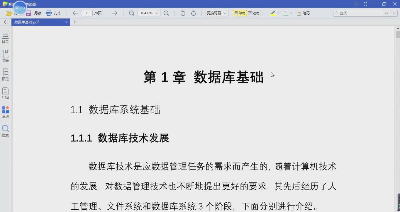 数据库理论基础知识(数据库组成,3范式3NF等)哔哩哔哩bilibili