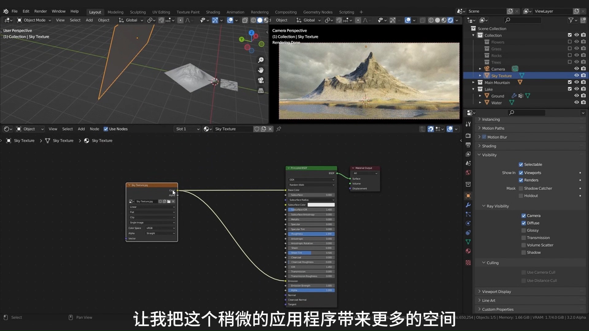 blender森林高山场景制作教程哔哩哔哩bilibili