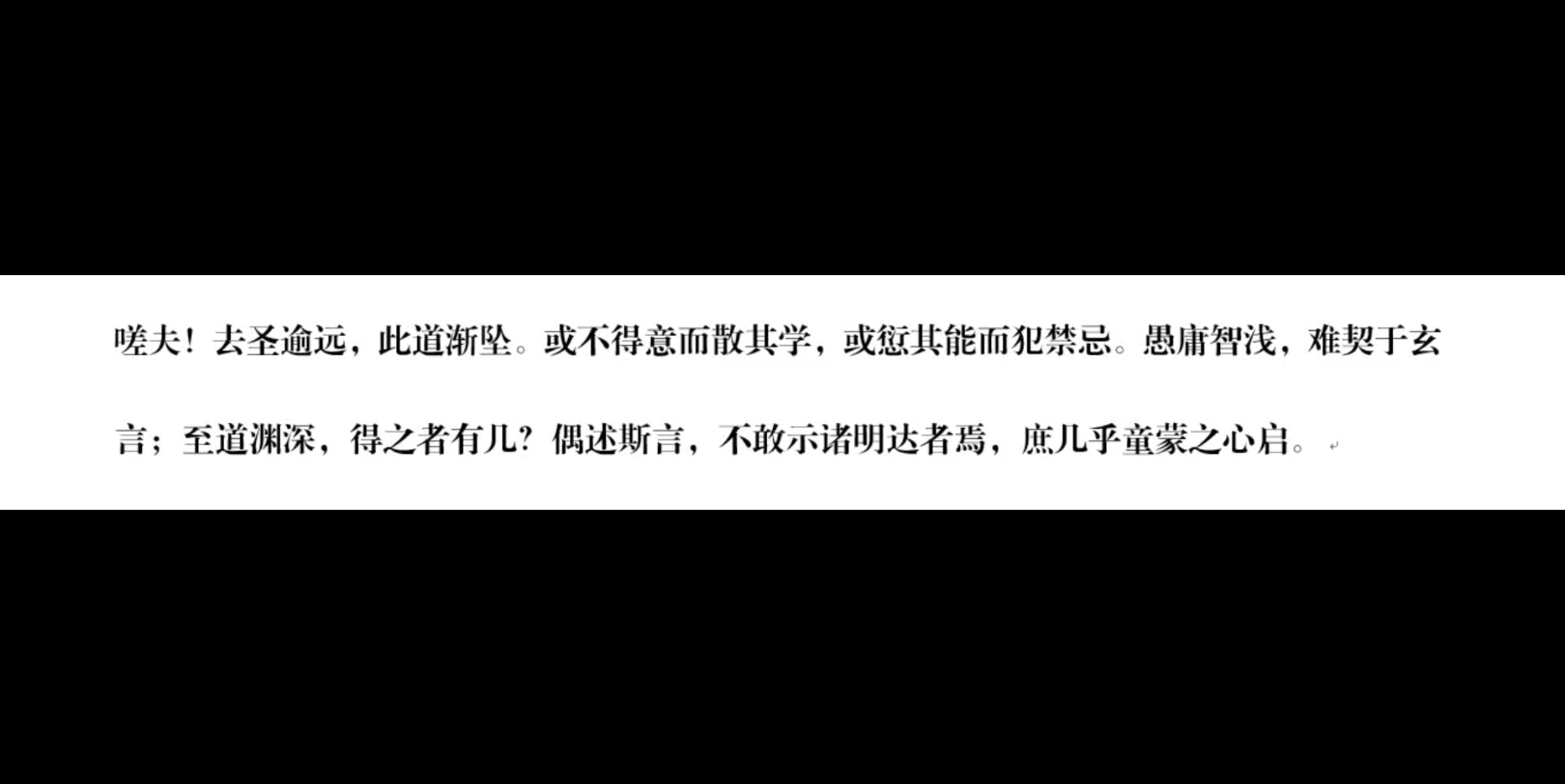 [图]【背书】标幽赋13