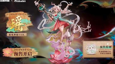 アクリルキーホルダー付属 嫦娥(じょうが) 寒月公主ver. 王者栄耀 1/7 完成品 フィギュア APEX(エーペックス)/東京フィギュア Amazon | 王者栄耀 嫦娥 寒月公主ver. 1/7スケール PVC&ABS製