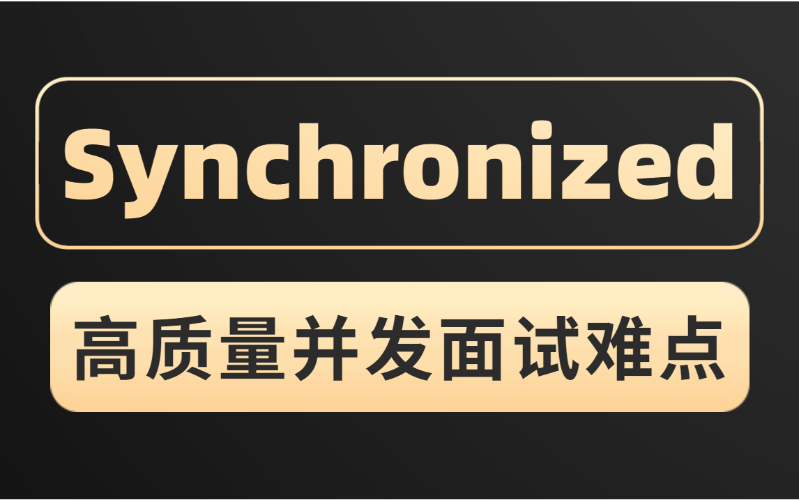 B站高质量Java面试题:Synchronized关键字并发面试难点分析哔哩哔哩bilibili