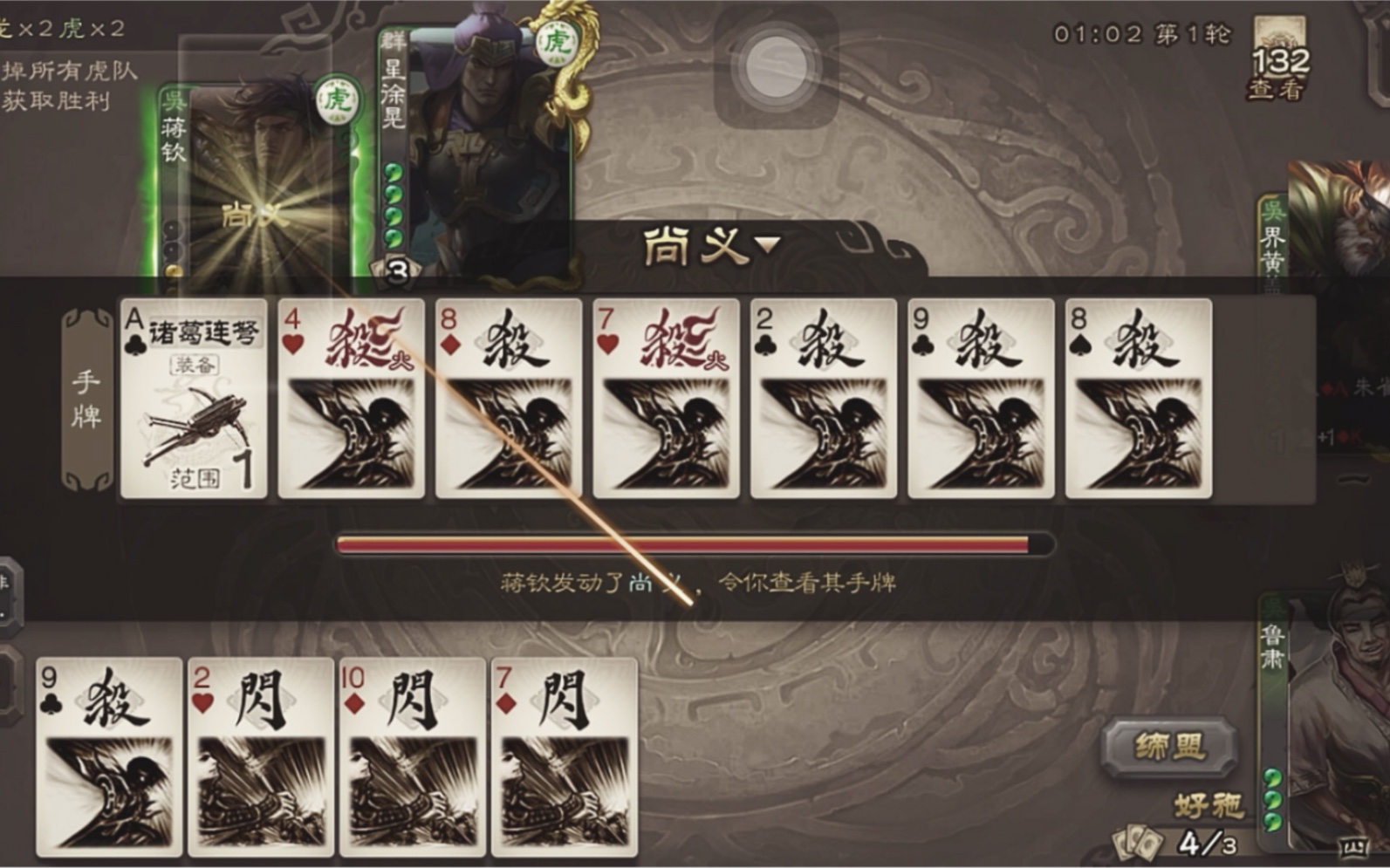 诸葛连弩_三国杀