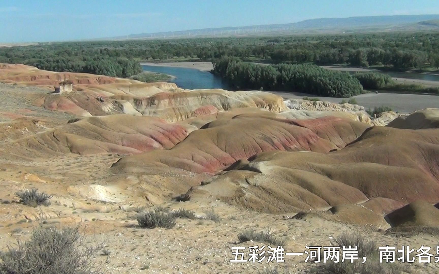 [图]新疆旅行日记第三集（五彩滩 魔鬼城）