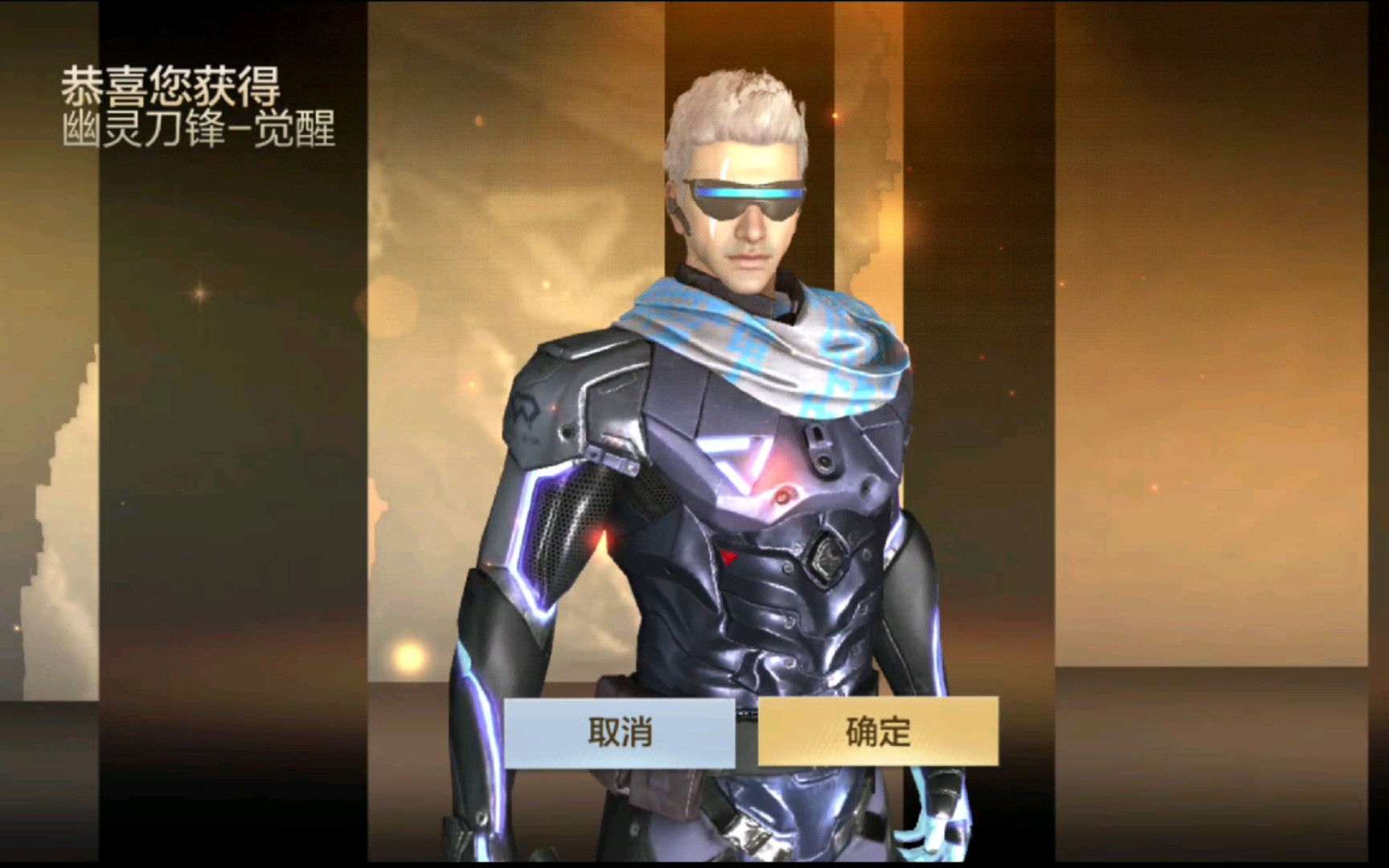 活动作品第41期cf手游获得英雄级生化角色幽灵刀锋觉醒