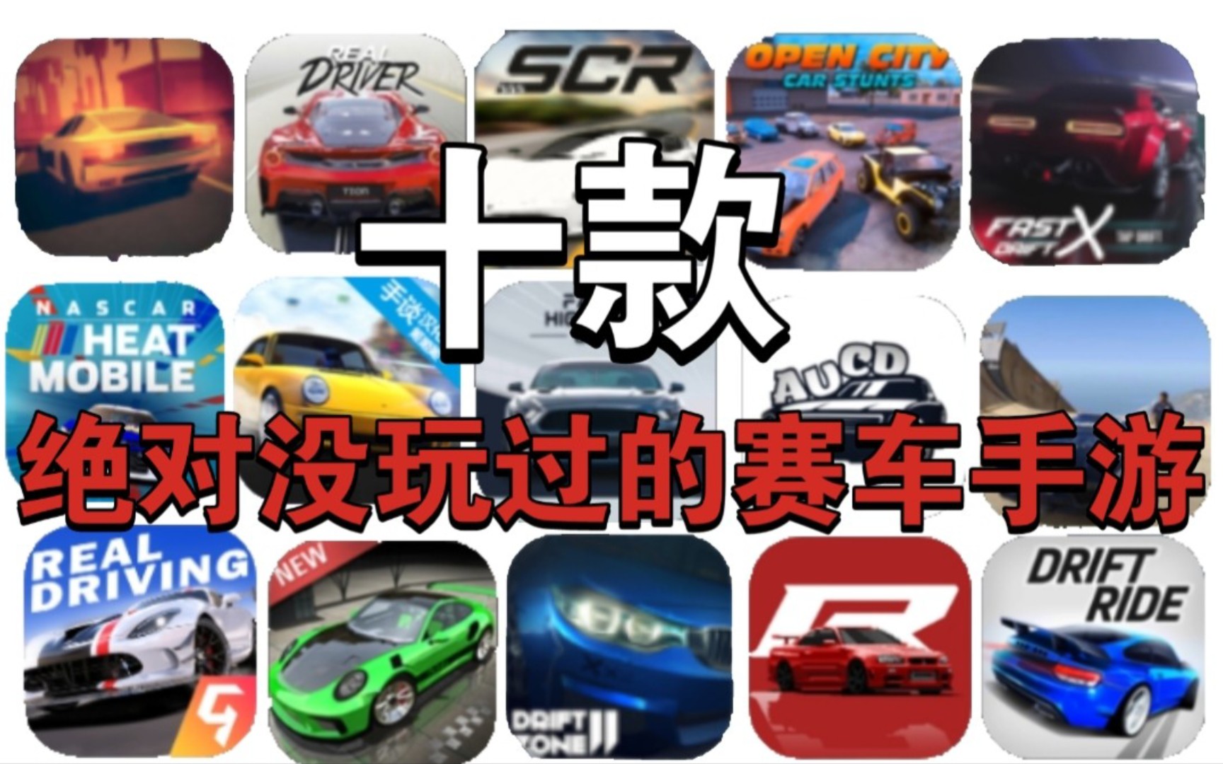 竞速游戏排行榜_十款你绝对没玩过的赛车手游!绝...