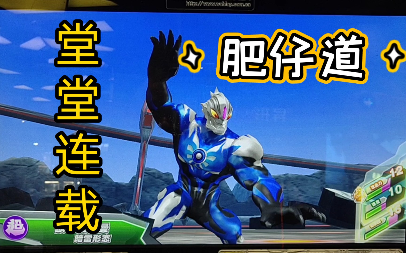 [奥特曼融合激战]贝利亚也要融合!戴拿合体,暗肥形态!