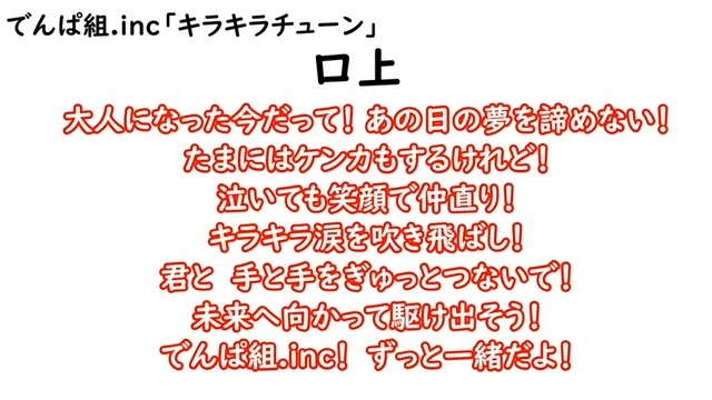 【CALL】kira kira tune口上 正确示范 「キラキラチューン口上」哔哩哔哩bilibili