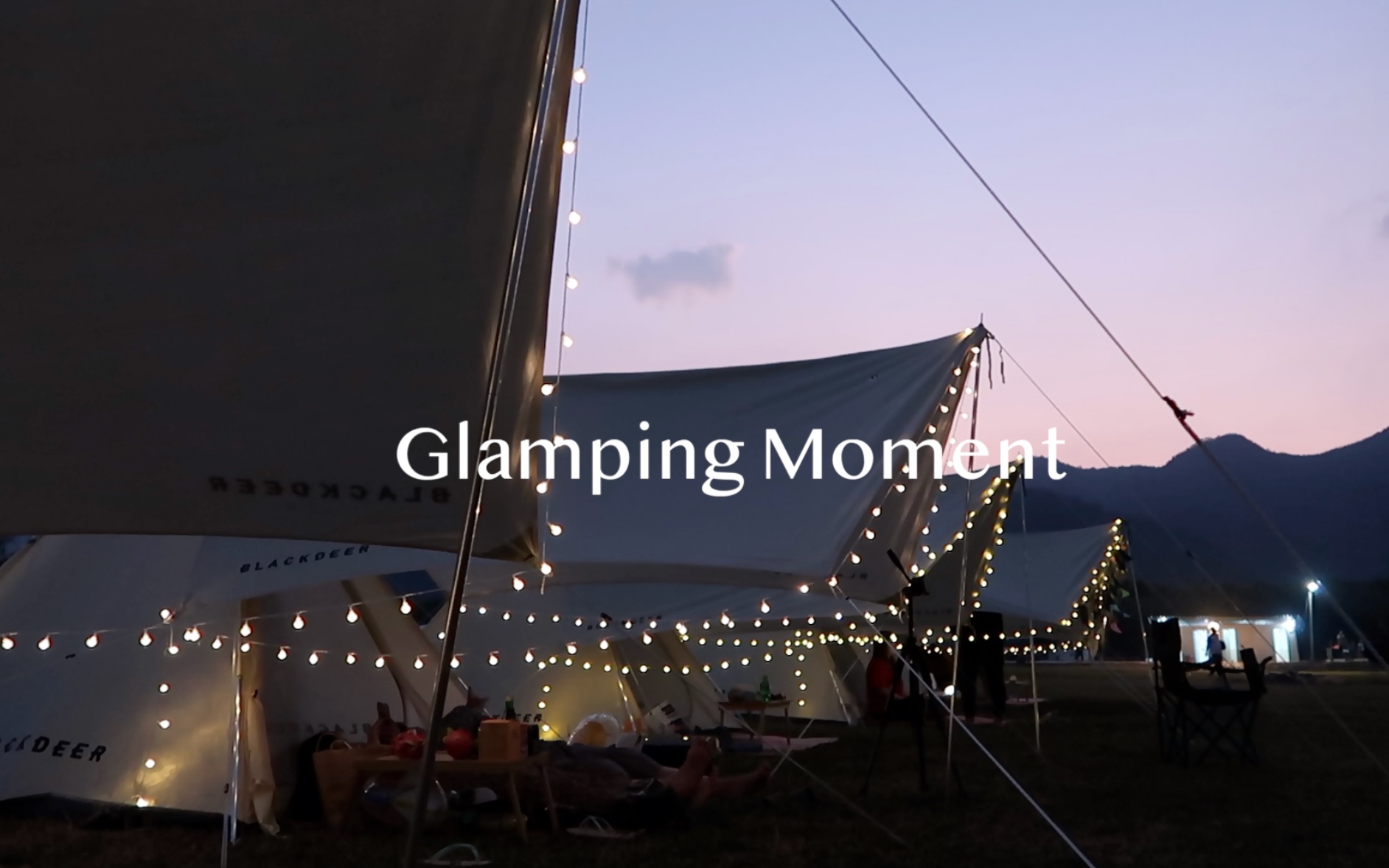 [图]【治愈露营】平静闲暇的日与夜｜Glamping Moment