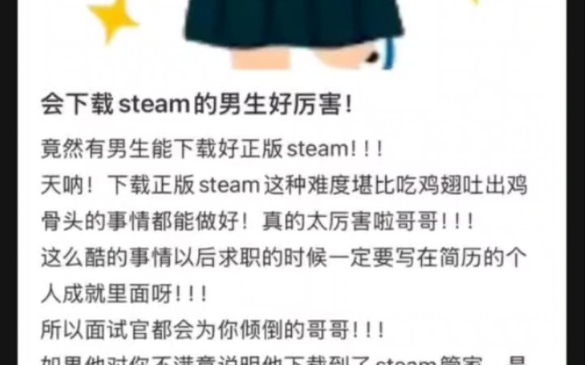 小红薯女生因为steam破防哔哩哔哩bilibili