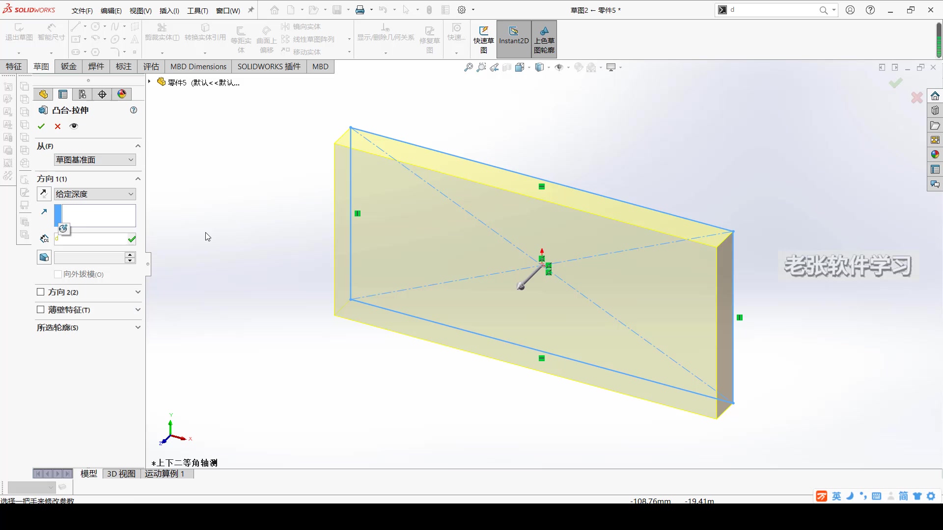 SolidWorks快捷键S和D键的设置和自定义技巧哔哩哔哩bilibili