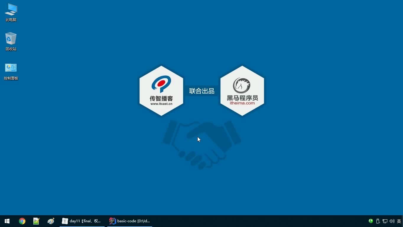 【黑马程序员-Java语言高级部分-2】Java 继承与多态