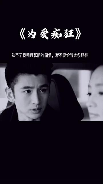 你给我明目张胆的偏爱,我才敢大张旗鼓的炫耀,你给我肆无忌惮的偏爱