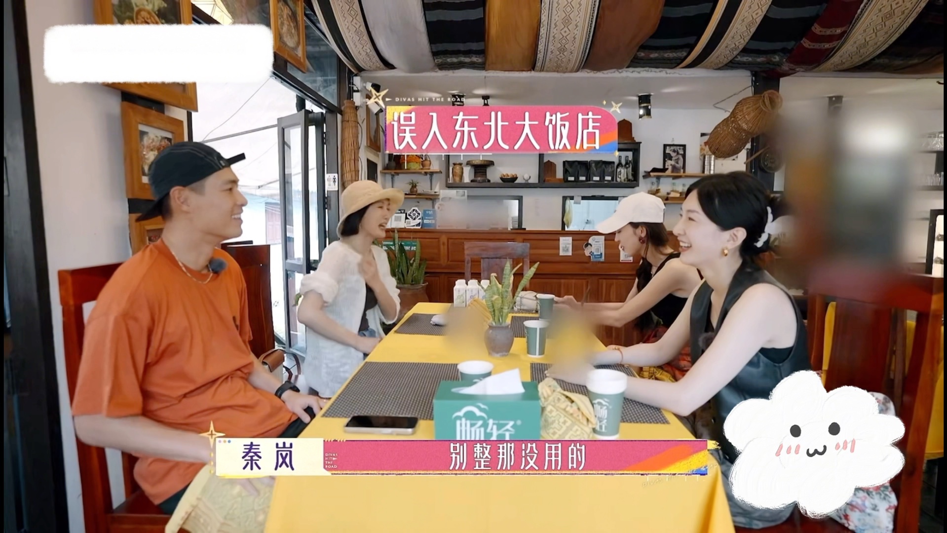 秦岚东北话教学花三!杨祐宁震惊娜扎东北话也讲的这么好!