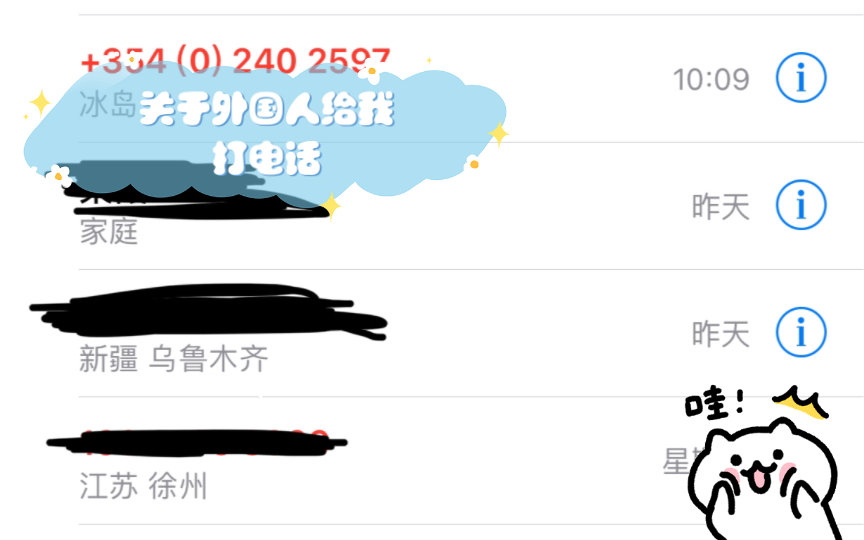 [图]关于外国人给我打电话