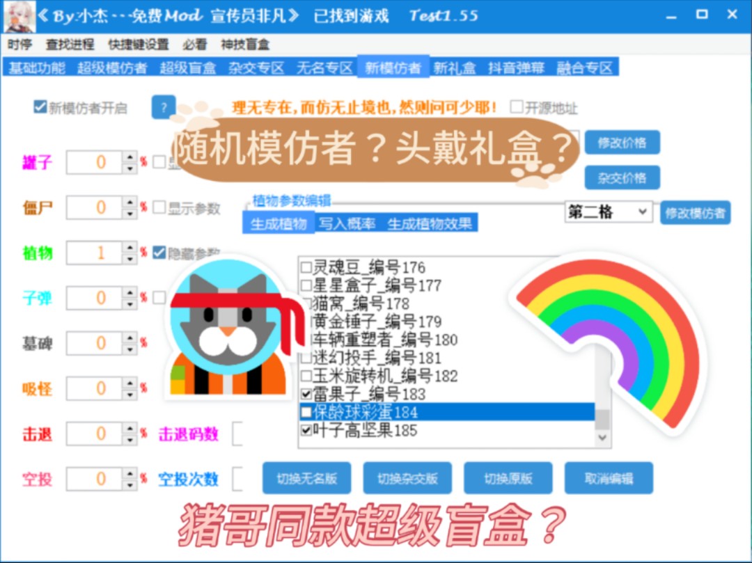 [图]杂交版更新3.0了？旧版的修改器用不了？可以看看这个！