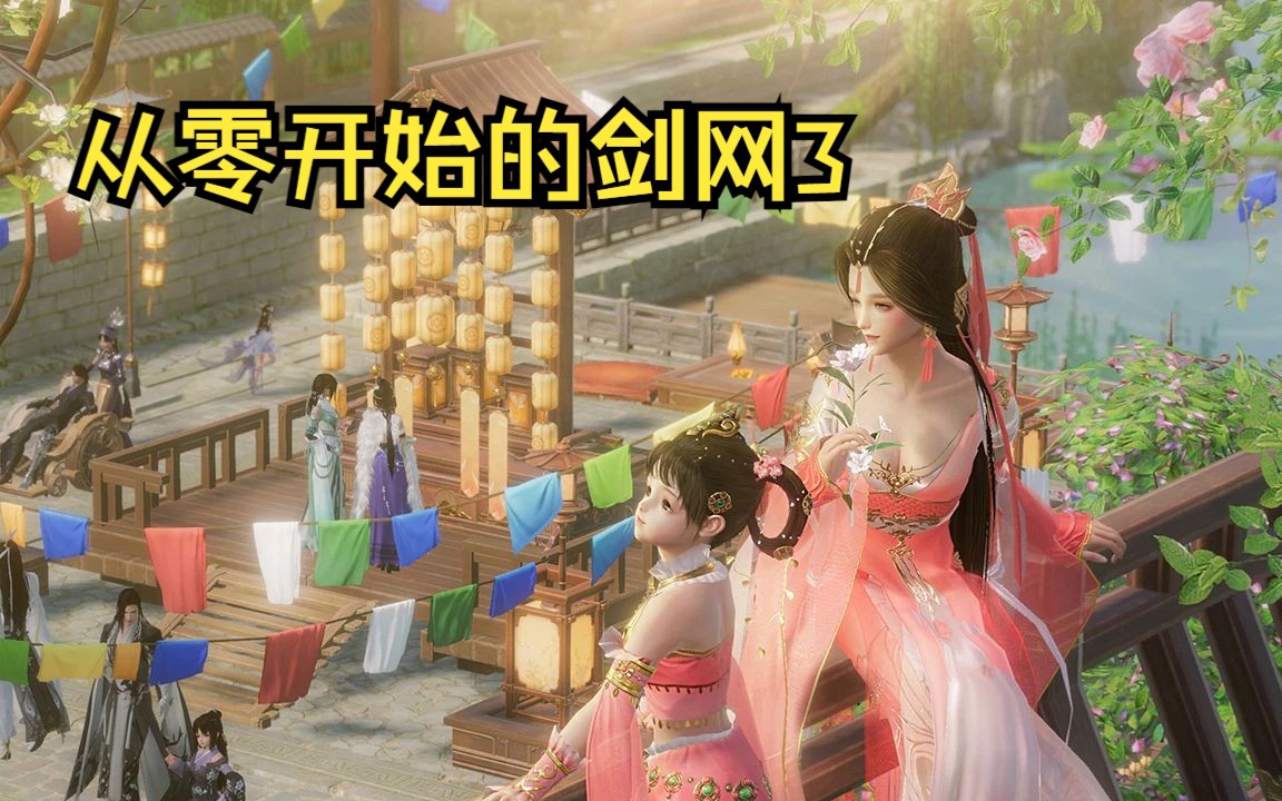 【胖橘】秀萝从零开始自强之路ep.1(新建角色、四时论武阵、大战)网络游戏热门视频