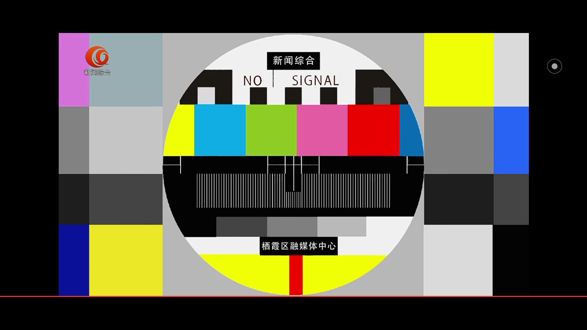 上海电视台测试卡图片