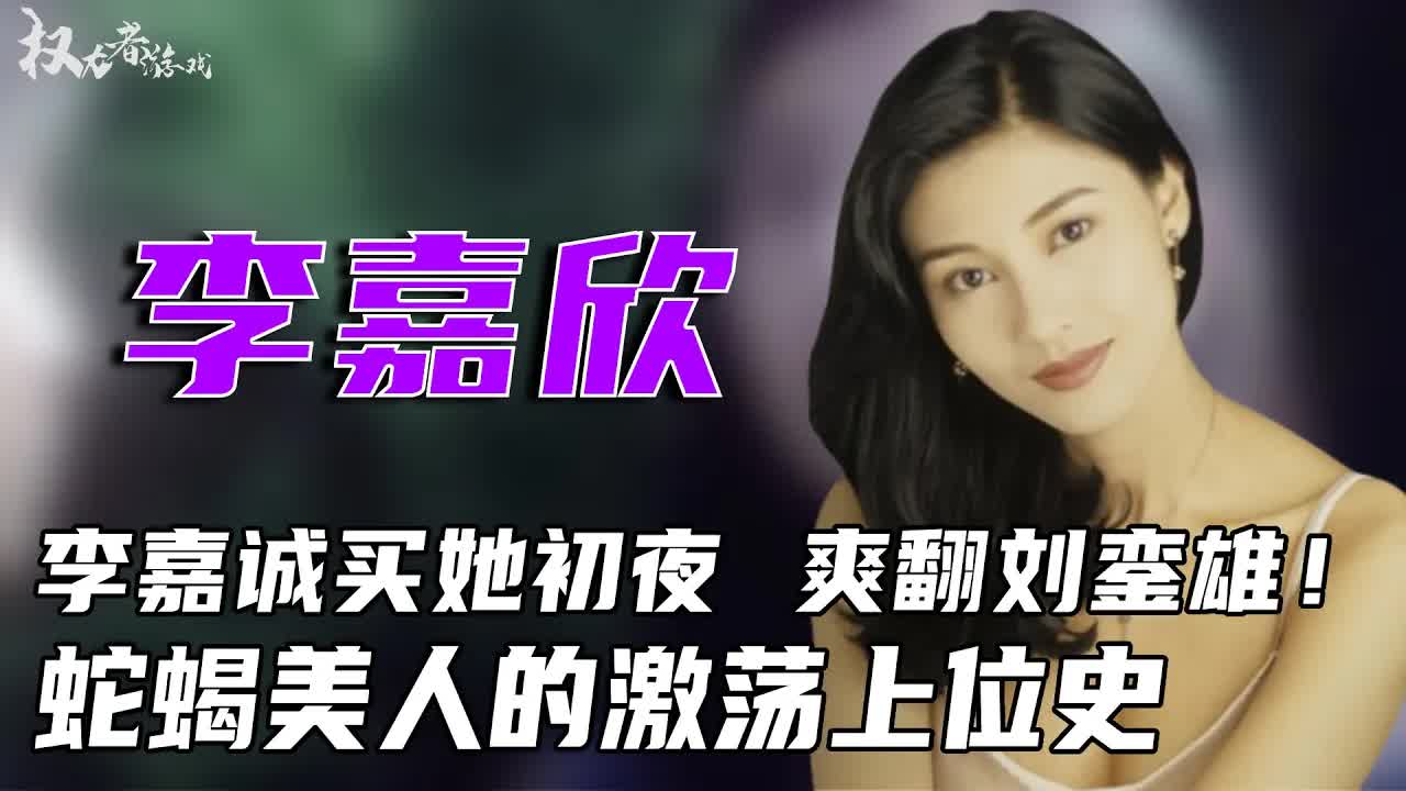 香港金牌美女!做女王大人的奴有多爽?哔哩哔哩bilibili