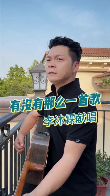 有没有那么一首歌会让你想起我?