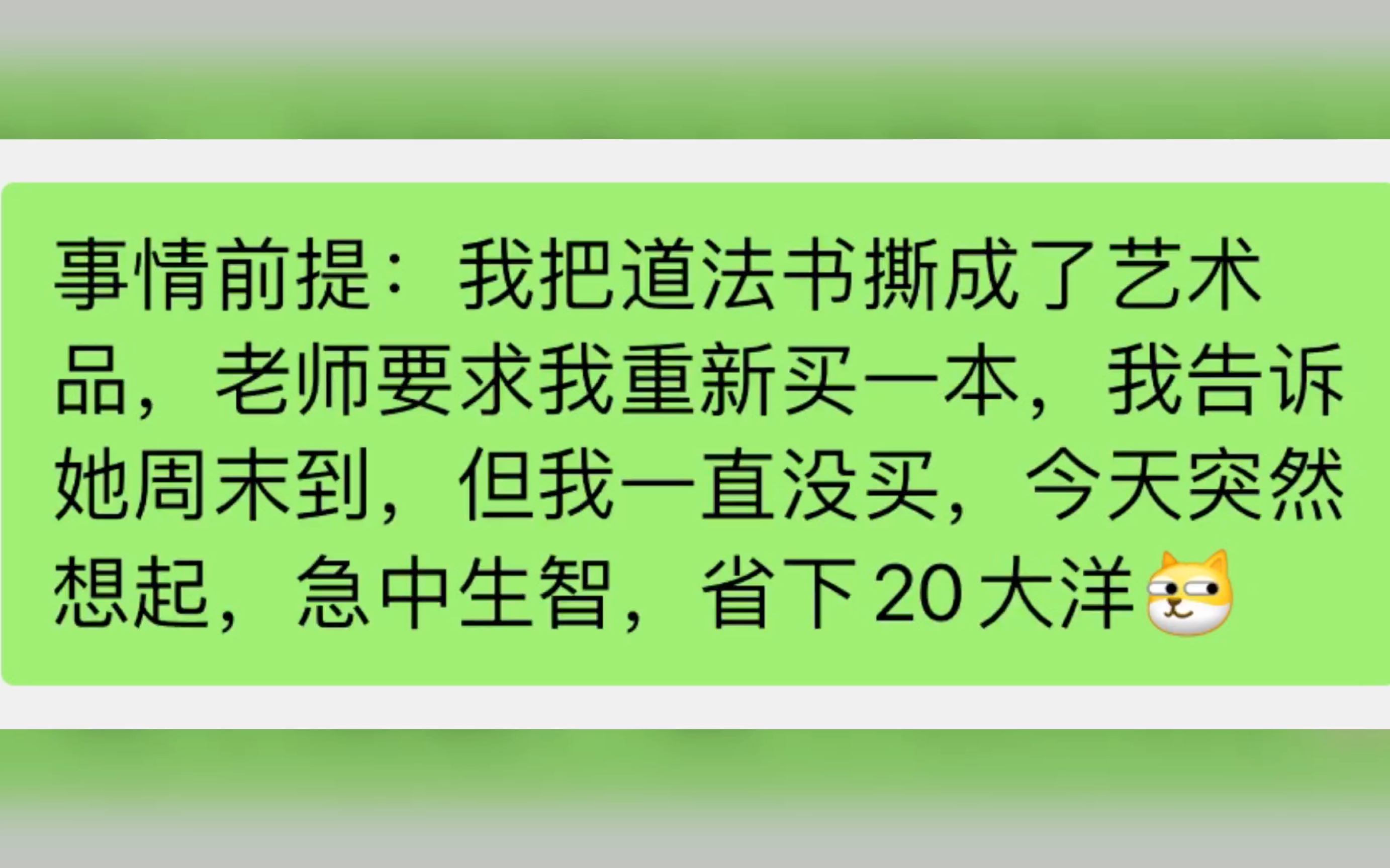 [图]花0.01省下20元教程老师直接坐下。离限定金又近了一步