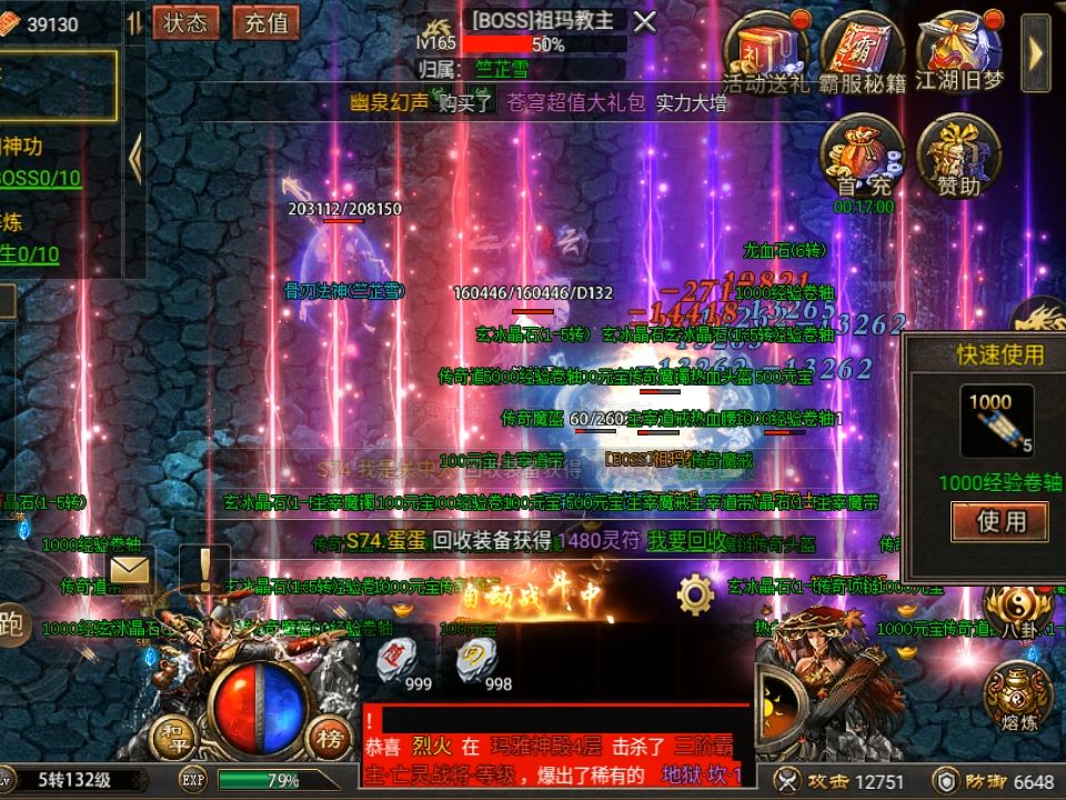 骷髅传奇高爆版《御剑八荒》,上线送绝版时装 500路费 生肖蛋 10000