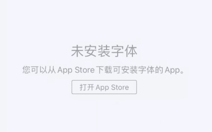 ios不越狱也能安装字体?哔哩哔哩bilibili