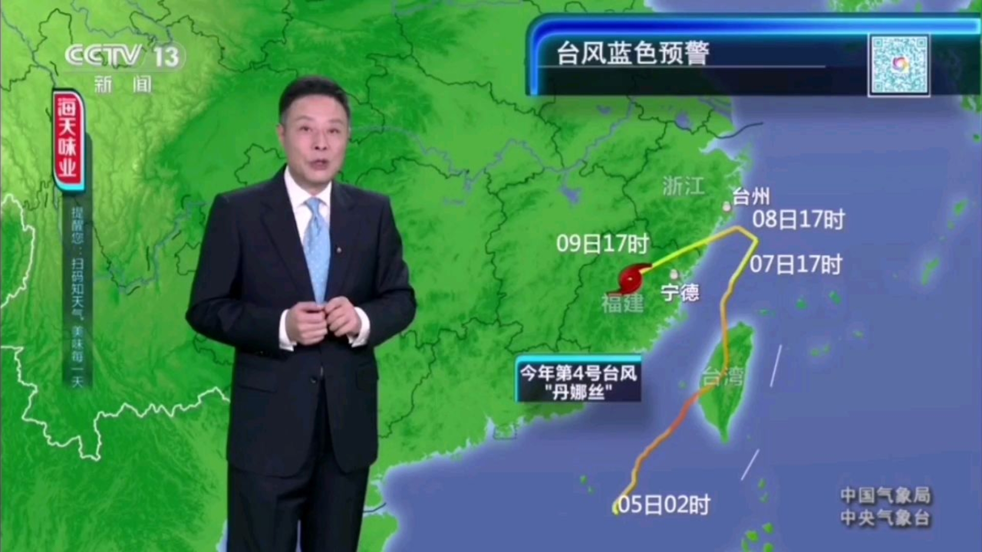 台州15天天气预报预报