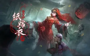 Скачать видео: 【纸嫁衣4红丝缠】Steam高清横版｜全剧情全流程｜解谜无跳过｜含彩蛋