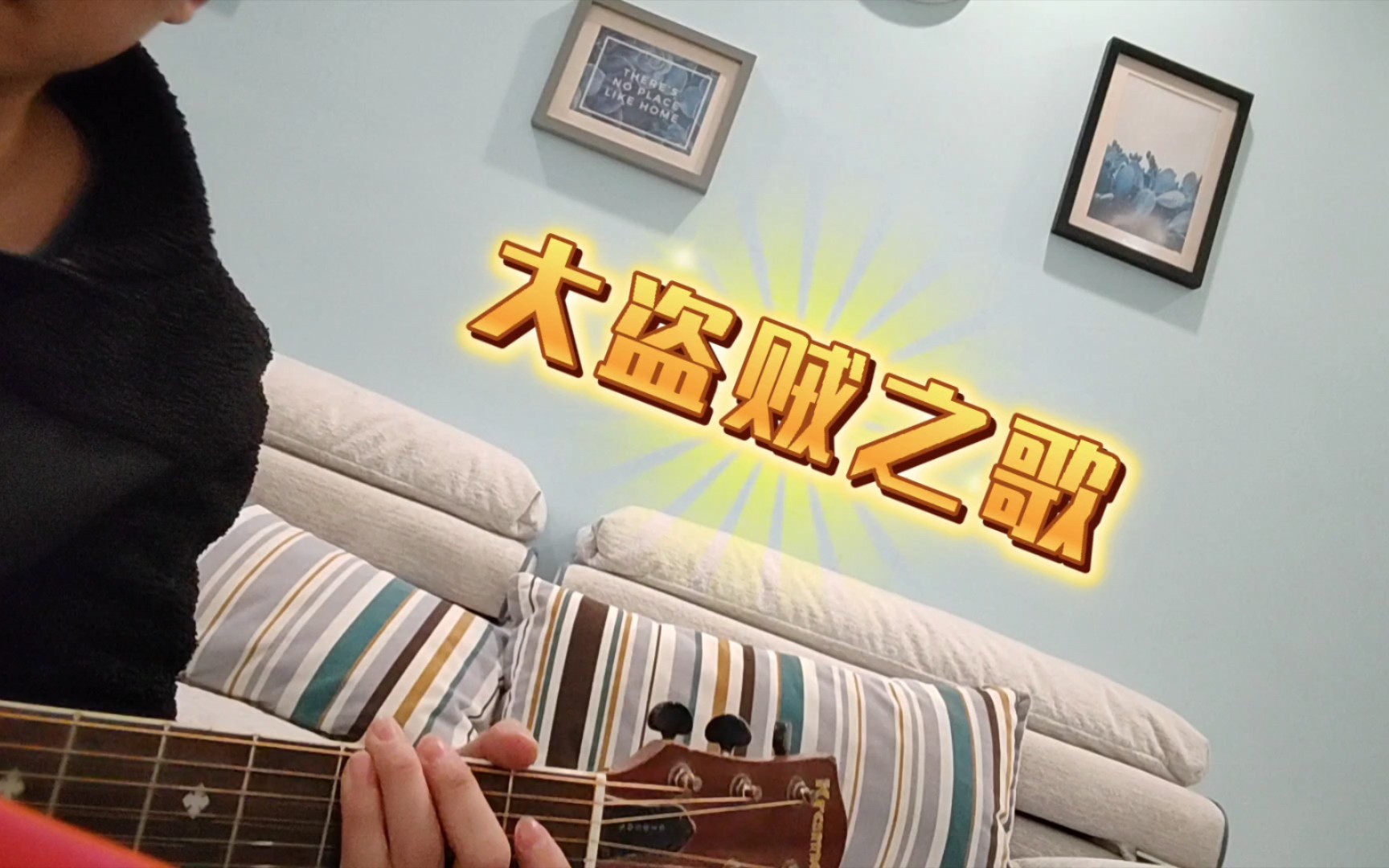 《大盗贼之歌》