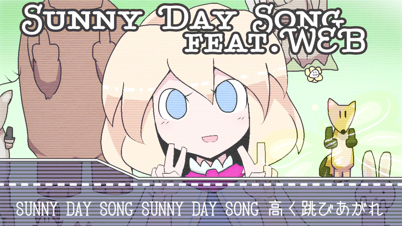 [图]【曲奇姐贵】WEB姉貴的角色歌『SUNNY DAY SONG』