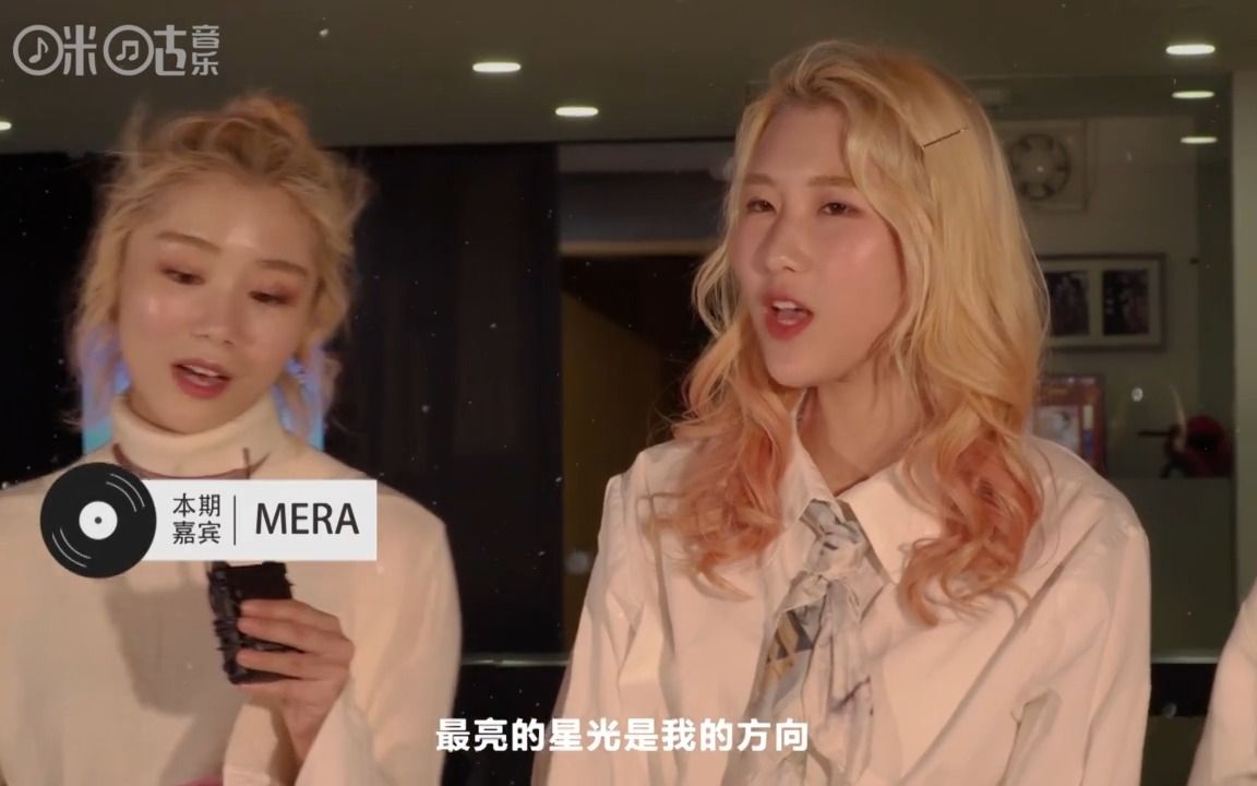 [图]【紫宁】乐访 能量女团MERA独家专访