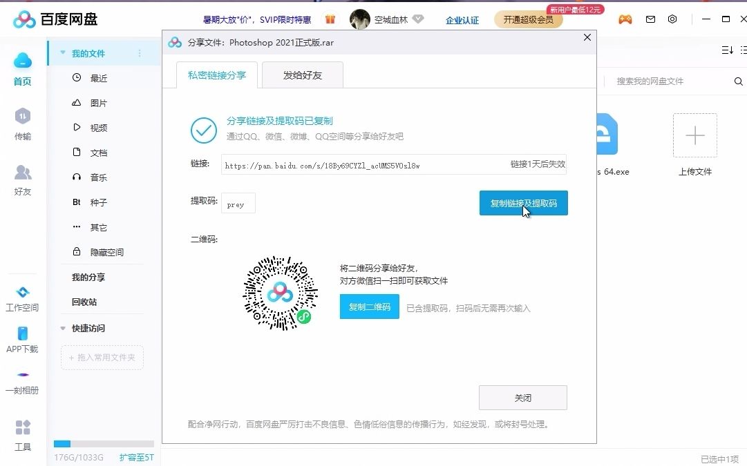 满速下载网盘资源~解除限速【收藏】哔哩哔哩bilibili