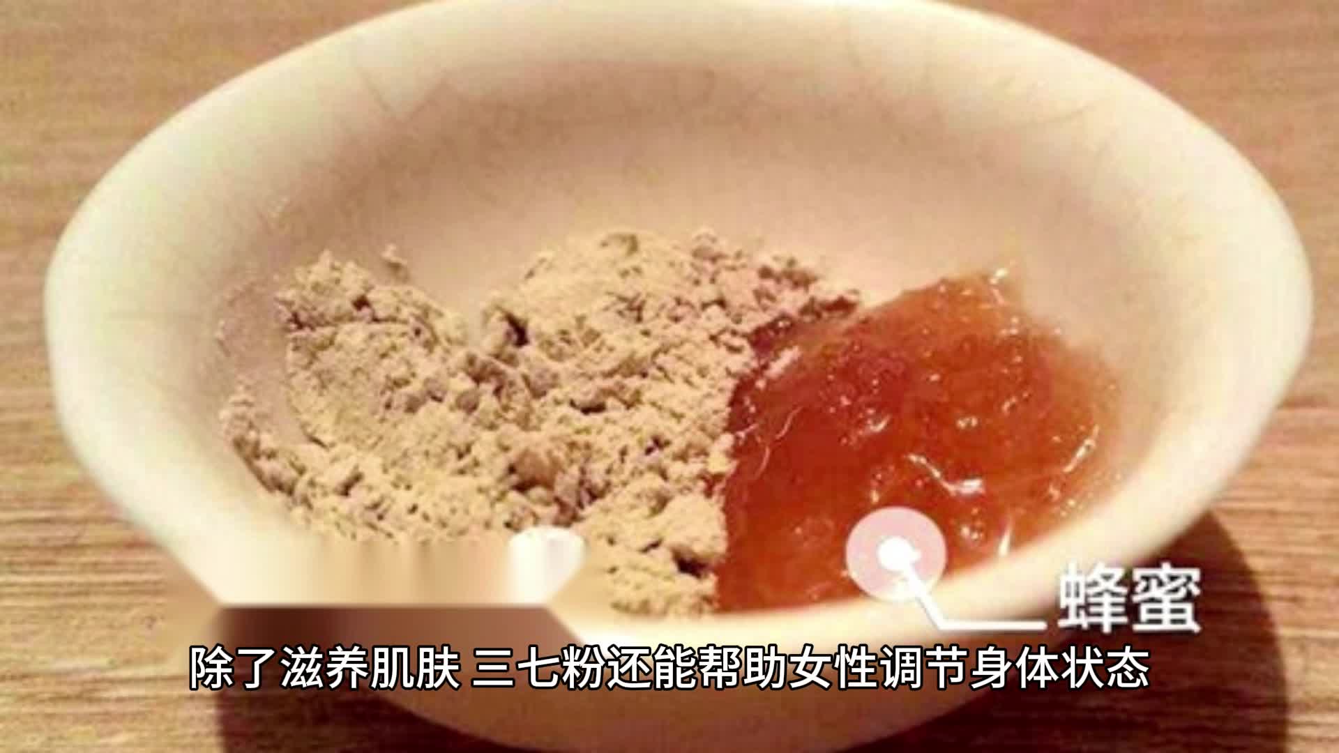 三七粉吃了好吗?你绝对不知道,三七对女性到底有多好!哔哩哔哩bilibili