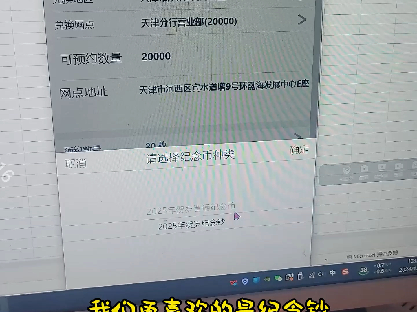 纪念币预约哔哩哔哩bilibili