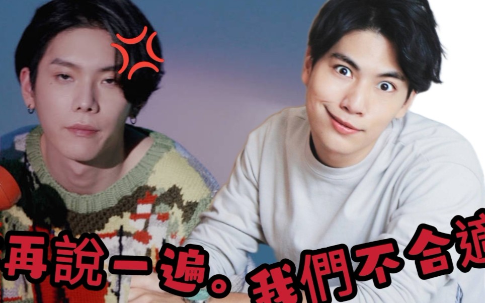 samyu当你忍无可忍的时候林子闳x杨宇腾版本