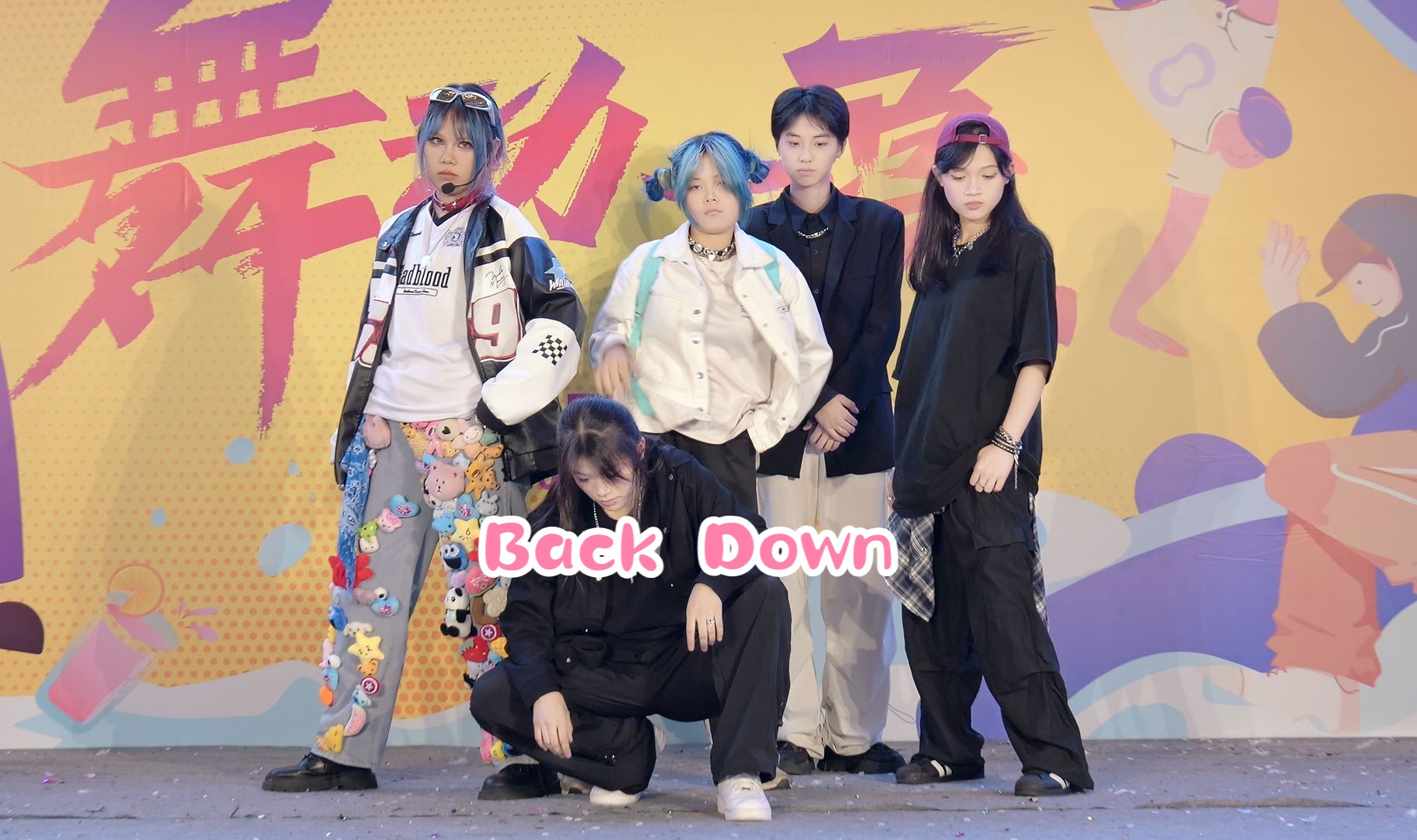 kpop路演-喜欢律动感《back down》 运镜版本-/保利广场0706