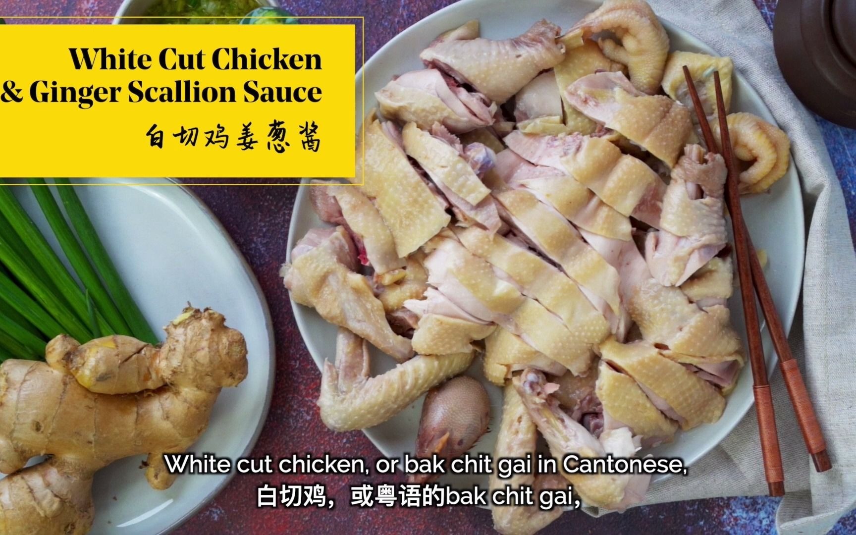 英语角美国台山师父教你怎么煮白切鸡粤语简体中文英文字幕howtocook